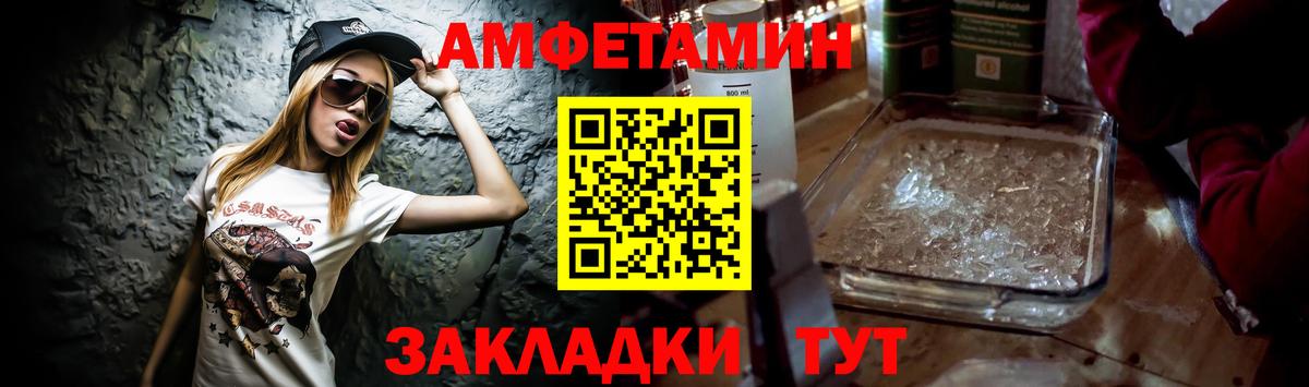 Амфетамин 97% Волжск