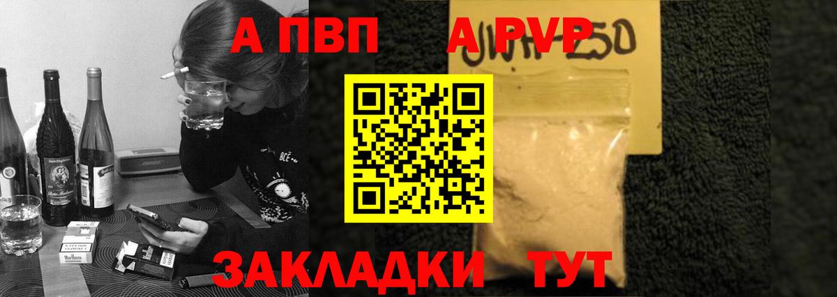 Волжск  A-PVP VHQ  Вход с VPN  хочу наркоту  Alpha PVP кристаллы 