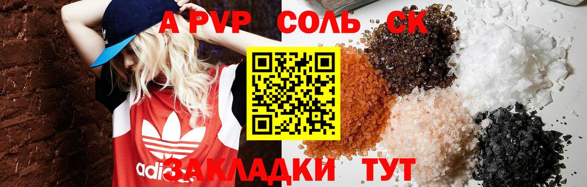 Alfa_PVP VHQ Волжск