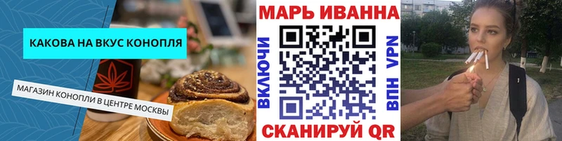 Печенье с ТГК конопля  маркетплейс Telegram  Волжск 