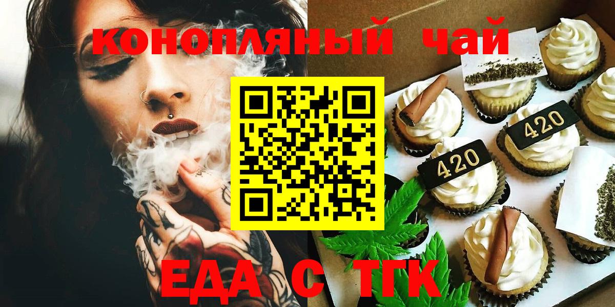 Canna-Cookies конопля Волжск