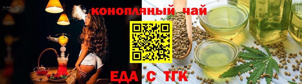 Печенье с ТГК марихуана  Вход с VPN  Волжск 