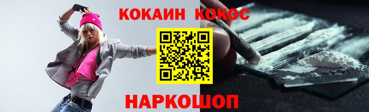 Волжск  КОКАИН Fish Scale  Вход с VPN 
