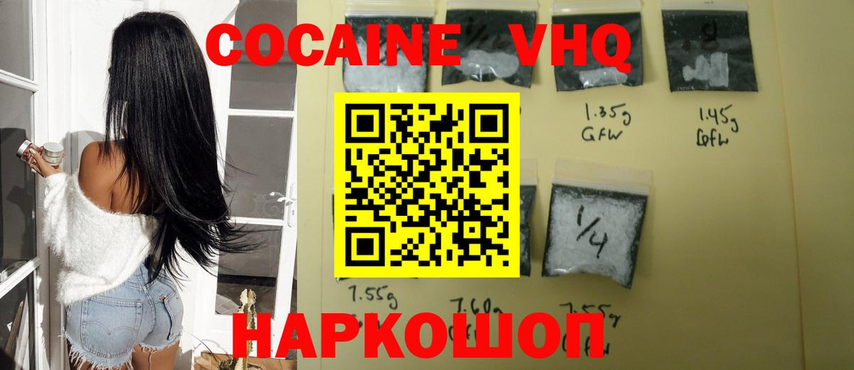 Cocaine 97% Волжск