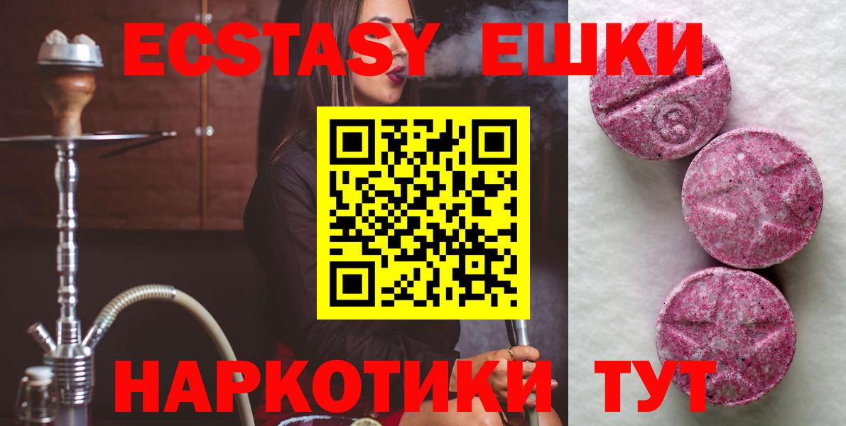 Волжск  ЭКСТАЗИ Дубай  Ecstasy TESLA  Ecstasy  Вход с VPN 