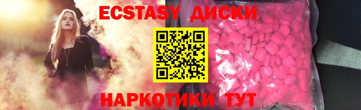 Ecstasy Дубай Волжск
