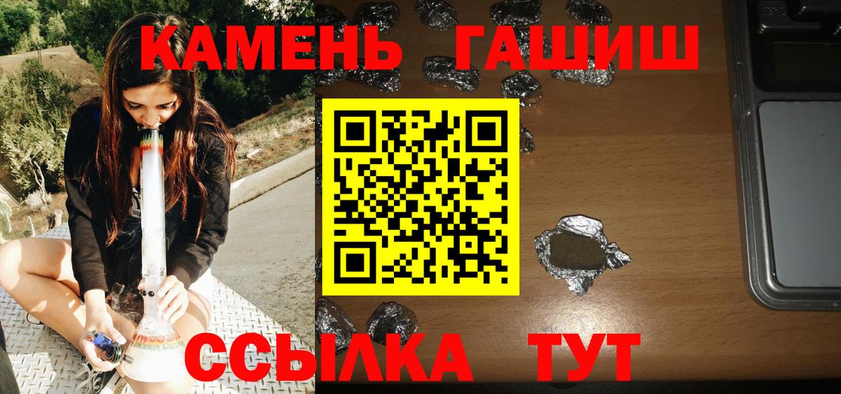 ГАШ гарик Волжск