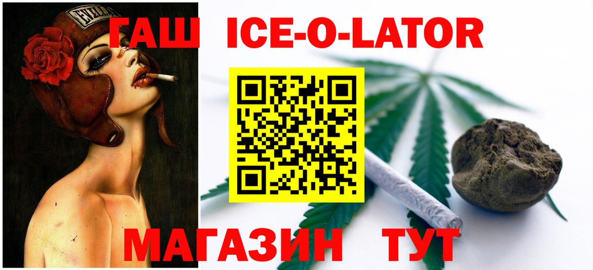 Гашиш Изолятор  Вход с VPN  Гашиш индика сатива  Волжск 