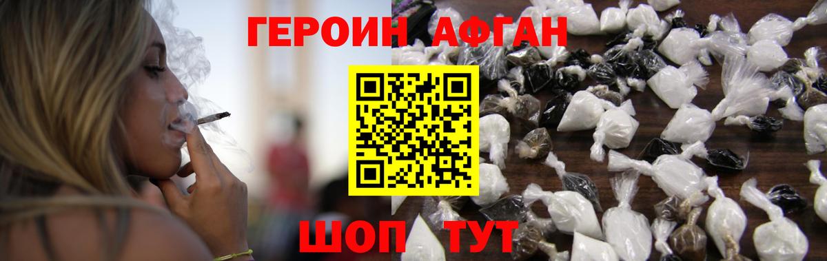 ГЕРОИН герыч  Вход с VPN  Волжск 