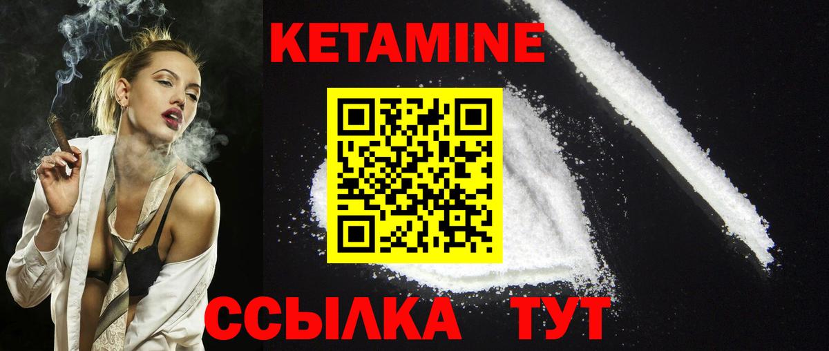 КЕТАМИН VHQ  Вход с VPN  Волжск  КЕТАМИН ketamine 