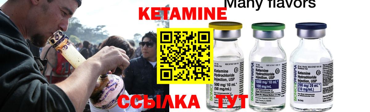 blacksprut ТОР  КЕТАМИН VHQ  Волжск  КЕТАМИН ketamine 