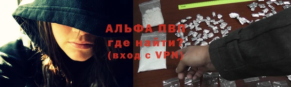 альфа пвп Горно-Алтайск