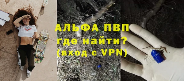 альфа пвп Горно-Алтайск