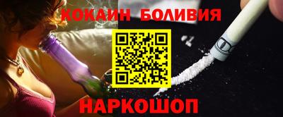 кокаин премиум Бийск