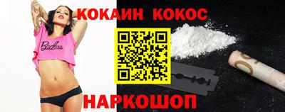 кокаин премиум Бийск