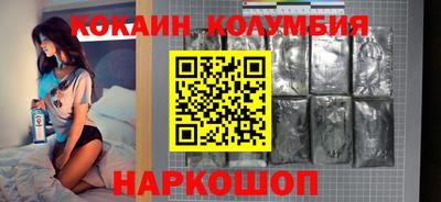 кокаин колумбия Бугуруслан