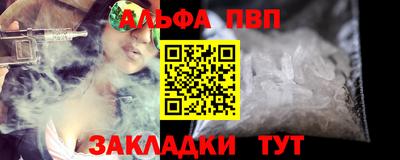 apvp Апшеронск