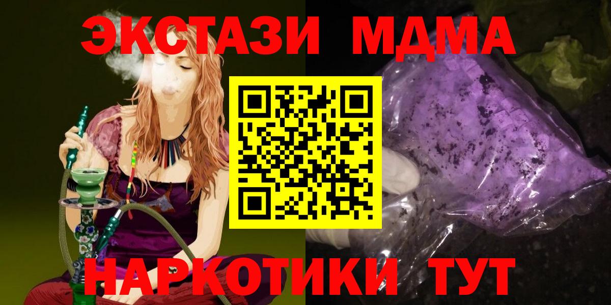ГАШ  Мефедрон  Вход с VPN  ГАШ  Конопля  Как найти наркотики?  Волжск  МЕФ  