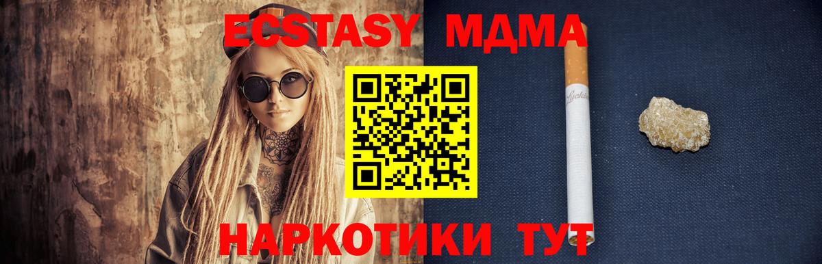 MDMA  МДМА Molly  Волжск  MDMA кристаллы 