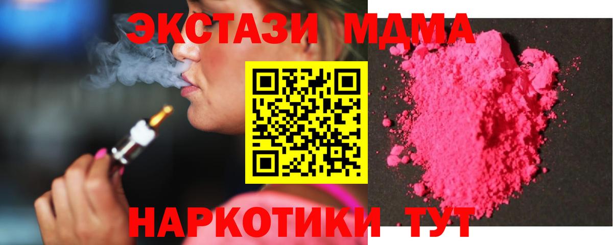 MDMA VHQ  Вход с VPN  Волжск  MDMA crystal 