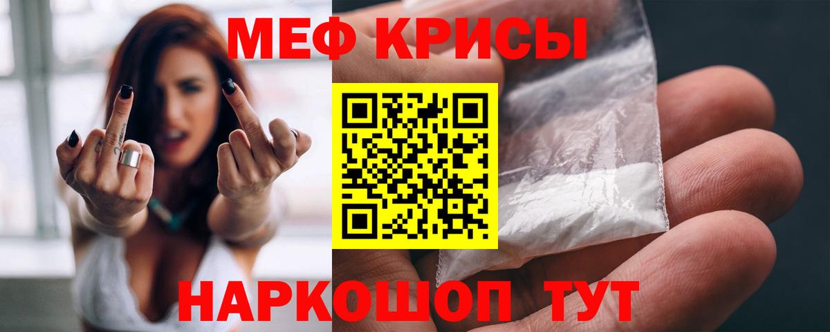 МЯУ-МЯУ мука  МЕФ  МЯУ-МЯУ мука  наркотики  Волжск 