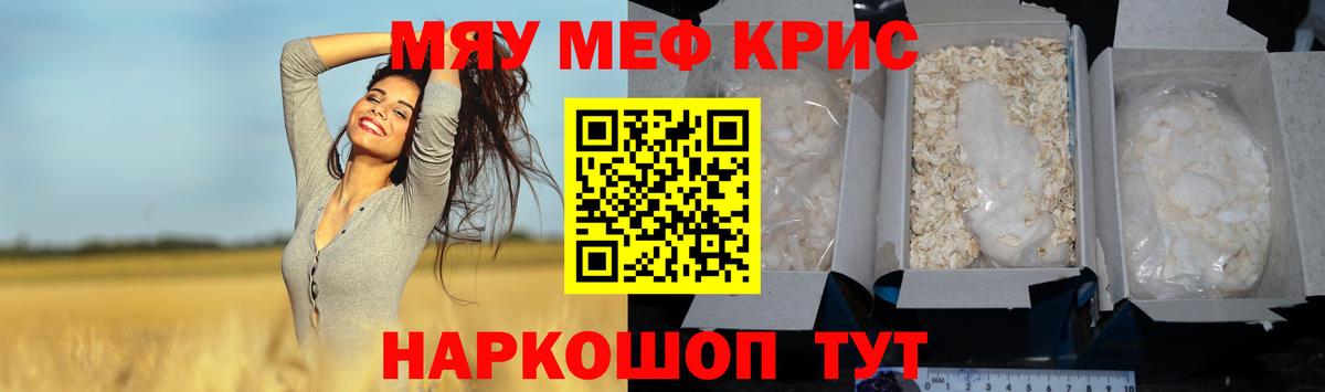 МЕФ Волжск