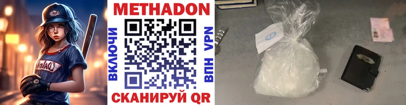 цены наркотик  Волжск  Метадон мёд 