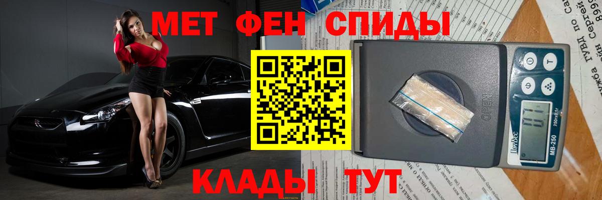 Первитин мет Волжск