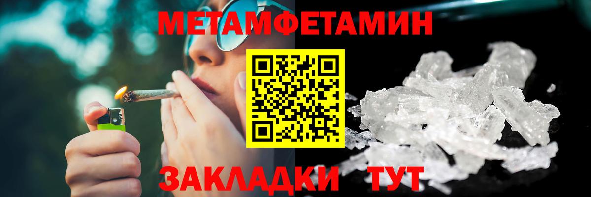 Первитин Methamphetamine  Волжск  Первитин Methamphetamine 