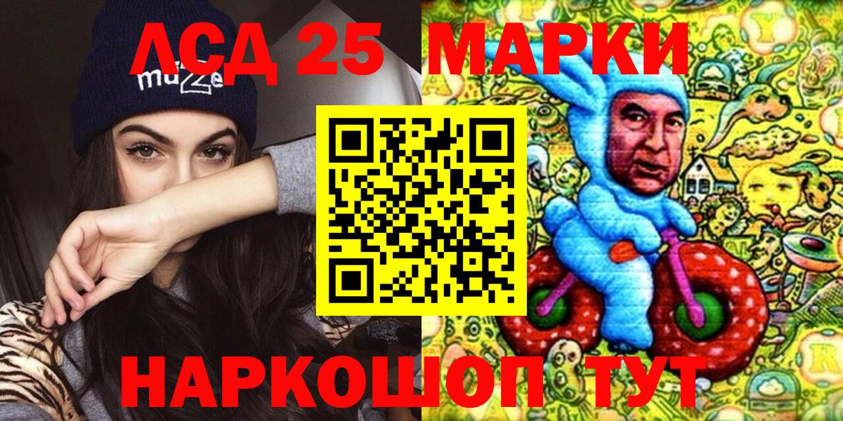 Марки N-bome 1,8мг  Наркотические марки  Волжск  Вход с VPN 