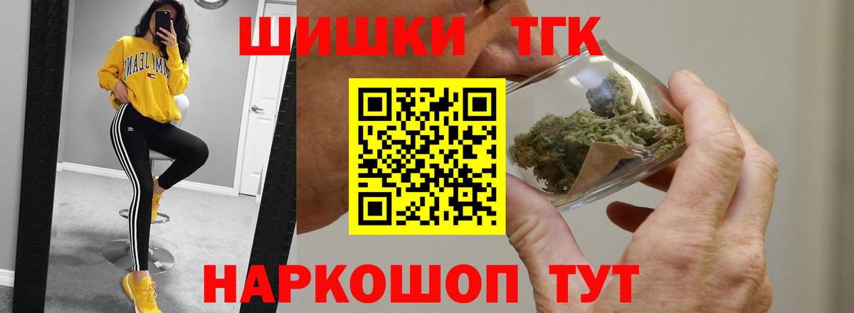 Марихуана THC 21% Волжск